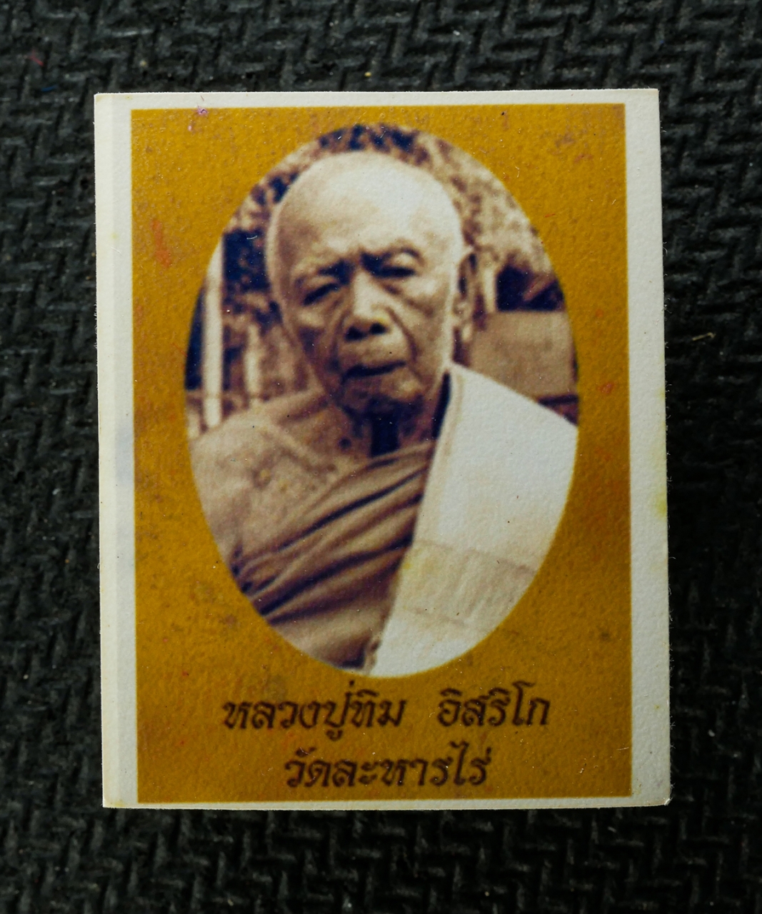 21May25 (201)a.jpg - รูปถ่ายหลวงปู่ทิม อิสริโก วัดละหารไร่ อ.บ้านค่าย จ.ระยอง หลังปั้มยันต์พระเจ้าห้าพระองค์ รูปเก่าสวย ผ่านพิธีปลุกเสก น่าเก็บสะสมบูชา#1 | https://kamulet.in.th